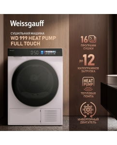 Купить Сушильная машина Weissgauff WD 999 Heat Pump Full Touch белый в E-mobi