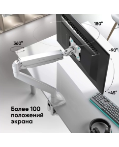 Купить Кронштейн для монитора 13"-32" ONKRON G100 настольный, белый  в E-mobi