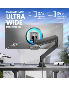 Купить Кронштейн для монитора 17"-57" ONKRON G130 настольный, черный  в E-mobi