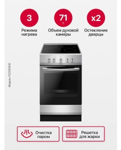 Купить Электрическая плита Hansa FCCS53042 серебристый  в E-mobi