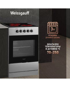 Купить Электрическая плита Weissgauff WES E2V05 S серебристый  в E-mobi