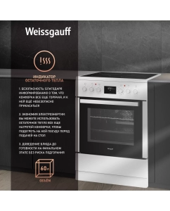 Купить Электрическая плита Weissgauff WES E12V15 WE белый  в E-mobi