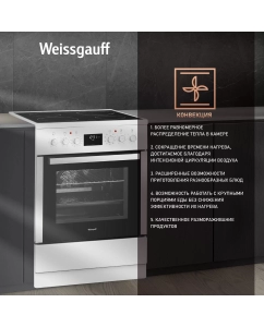 Купить Электрическая плита Weissgauff WES E12V15 WE белый  в E-mobi