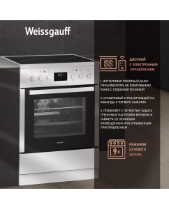 Купить Электрическая плита Weissgauff WES E12V15 WE белый  в E-mobi