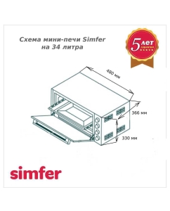 Купить Мини-печь Simfer M3420 Albeni Comfort White  в E-mobi