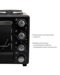 Купить Мини-печь Atlanta ATH-1410 Black  в E-mobi
