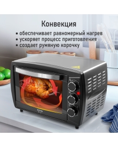 Купить Мини-печь StingRay ST-EO114A черный  в E-mobi