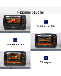 Купить Мини-печь StingRay ST-EO114A черный  в E-mobi