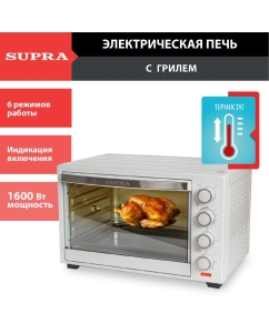 Купить Мини-печь Supra MTS-4002 белая  в E-mobi