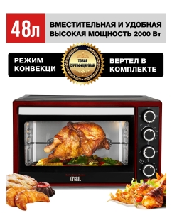 Купить Мини-печь GFGRIL GFO-48BR Black/Red  в E-mobi
