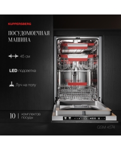 Купить Встраиваемая посудомоечная машина KUPPERSBERG GSM 4574 в E-mobi
