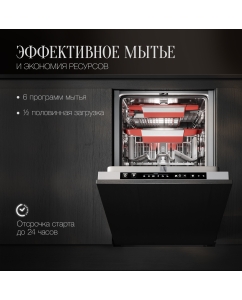 Купить Встраиваемая посудомоечная машина KUPPERSBERG GSM 4574  в E-mobi
