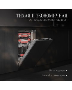 Купить Встраиваемая посудомоечная машина KUPPERSBERG GSM 4574  в E-mobi