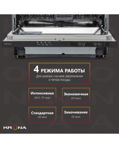 Купить Встраиваемая посудомоечная машина Krona AMMER 60 BI K  в E-mobi