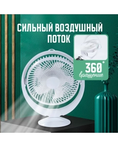 Купить Вентилятор настольный ZDK FANAS белый  в E-mobi