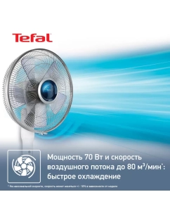Купить Вентилятор напольный Tefal VF5840F0 белый  в E-mobi