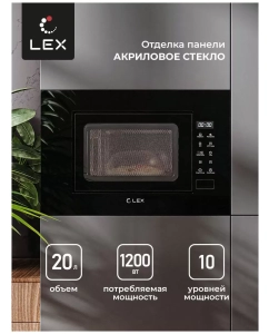 Купить Встраиваемая микроволновая печь LEX BIMO 20.02 BL черный  в E-mobi