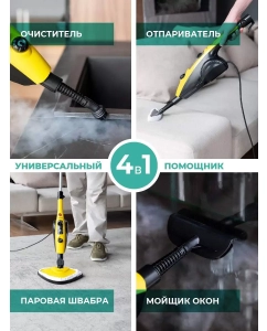 Купить Пароочиститель Timberk T-STCV50 желтый, черный  в E-mobi