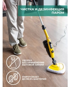 Купить Пароочиститель Timberk T-STCV50 желтый, черный  в E-mobi