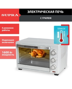 Купить Мини-печь Supra MTS-2595 белая  в E-mobi