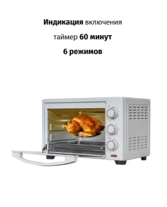 Купить Мини-печь Supra MTS-2595 белая  в E-mobi