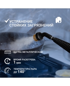 Купить Пароочиститель VIXTER SCH-1431 синий  в E-mobi