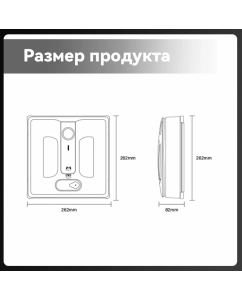 Купить Робот-мойщик окон Hutt A1 белый  в E-mobi