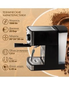 Купить Кофеварка рожкового типа Endever Costa-1060 Silver/Black  в E-mobi