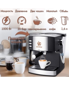 Купить Кофеварка рожкового типа ENDEVER Costa-1080  в E-mobi