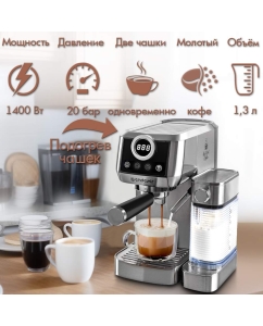 Купить Рожковая кофеварка Endever Costa-1098 серебристый  в E-mobi