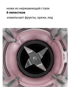 Купить Блендер Pioneer SB43 белый, розовый  в E-mobi