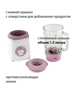 Купить Блендер Pioneer SB43 белый, розовый  в E-mobi