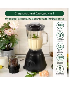 Купить Блендер Marta MT-1591 черный  в E-mobi