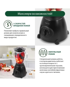 Купить Блендер Marta MT-1591 черный  в E-mobi
