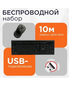 Купить Комплект клавиатура и мышь Gembird KBS-8002  в E-mobi