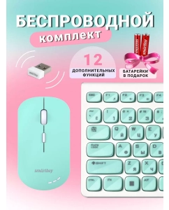 Купить Комплект клавиатура и мышь Smartbuy ONE 250288AG в E-mobi