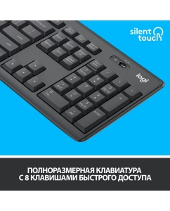 Купить Комплект клавиатура и мышь Logitech MK295 Silent Black (920-009807)  в E-mobi