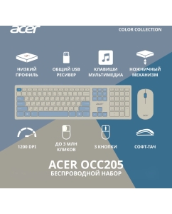 Купить Комплект клавиатура и мышь ACER OCC205 ZL.ACCEE.00C  в E-mobi