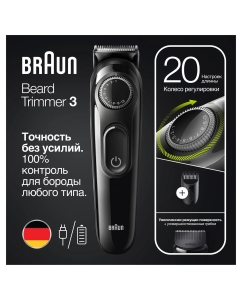 Купить Триммер Braun BT3322 Black  в E-mobi