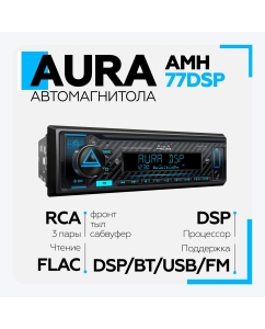 Купить Автомагнитола 1DIN AURA AMH-77DSP в E-mobi