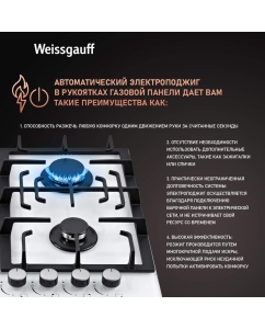 Купить Встраиваемая варочная панель газовая Weissgauff HGG 641 WV белый  в E-mobi