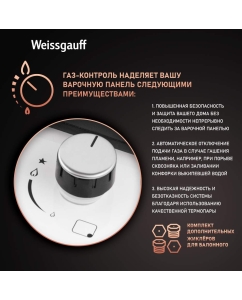Купить Встраиваемая варочная панель газовая Weissgauff HGG 641 WV белый  в E-mobi