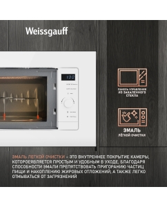 Купить Встраиваемая микроволновая печь Weissgauff HMT-220 WG Grill белый  в E-mobi