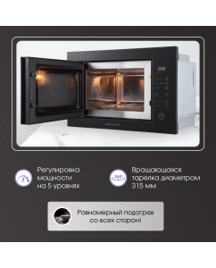 Купить Встраиваемая микроволновая печь Zigmund & Shtain BMO 15.252 B черный  в E-mobi