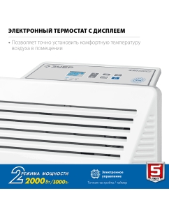 Купить Конвектор ЗУБР КЭП-2000 белый  в E-mobi