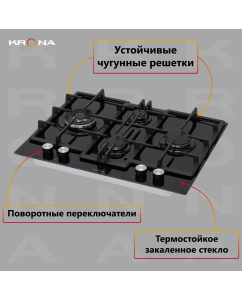 Купить Встраиваемая варочная панель газовая Krona RITTER 67/60 BL черный в E-mobi