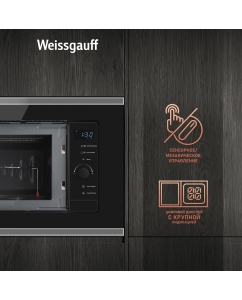 Купить Встраиваемая микроволновая печь Weissgauff HMT-720 BX Grill черный  в E-mobi