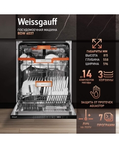 Купить Встраиваемая посудомоечная машина Weissgauff BDW 6037 в E-mobi