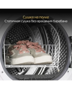 Купить Сушильная машина Hiberg HDQ11 - 10 W белый  в E-mobi