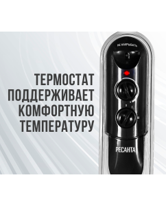 Купить Масляный радиатор Ресанта ОМПТ- 7Н 67/3/3 белый  в E-mobi